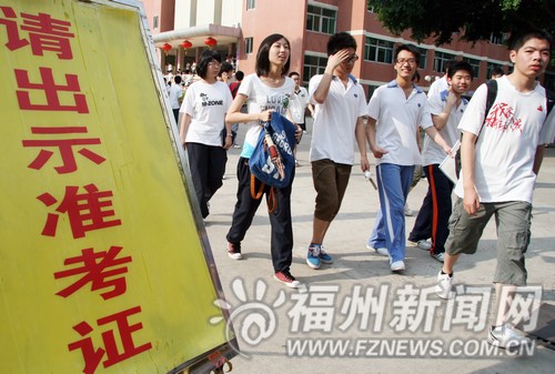 榕4万多学子7日高考 外语开考前15分钟禁止入场