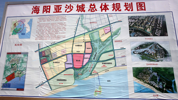 第三届亚洲沙滩运动会场馆建设基本完成 即将举行测试赛
