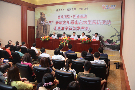 十二五开局之年看山东大型系列采访活动圆满落幕