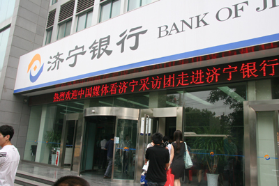 看山东走进济宁银行:服务中小企业 走发展特色之路