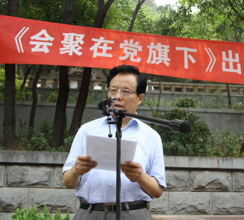 《会聚在党旗下》出版发行