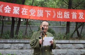 《会聚在党旗下》出版发行