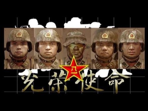 解放军首款网游供战士学习战法 暂无民用版本