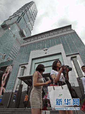 厦门赴台湾个人游首批游客参观台北101大楼[组图]