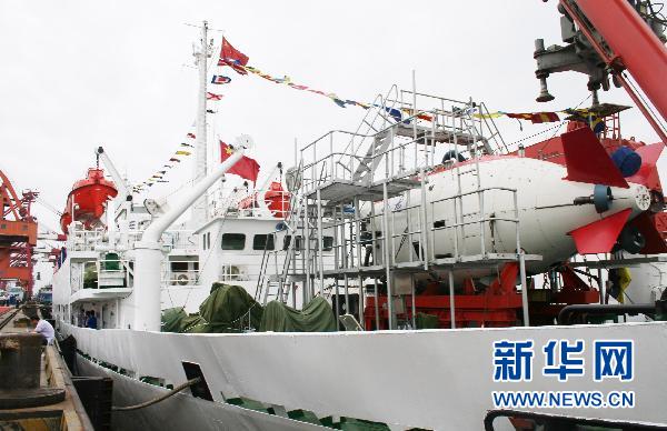 载人潜水器“中国蛟龙”起航 潜向5000米深海