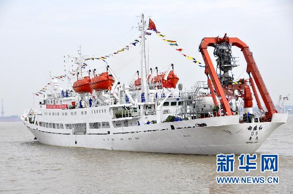 载人潜水器“中国蛟龙”起航 潜向5000米深海