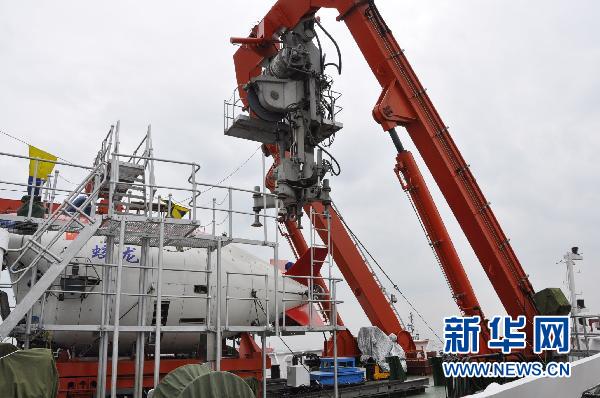 载人潜水器“中国蛟龙”起航 潜向5000米深海