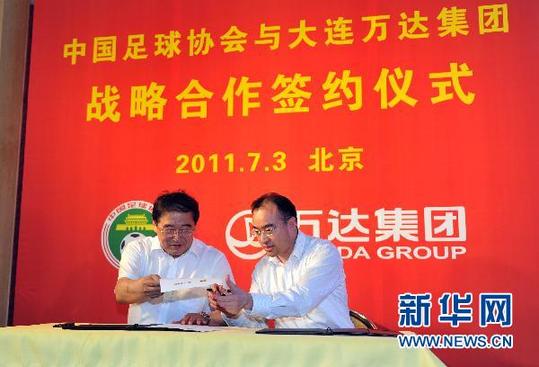大连万达3年5亿全面支持中国足球振兴