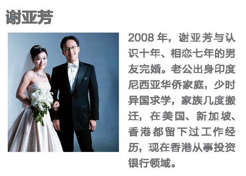 曾子墨再产一子 揭秘凤凰众美女主播婚恋