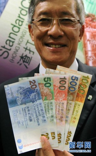 香港公布2010系列新钞票设计（组图）