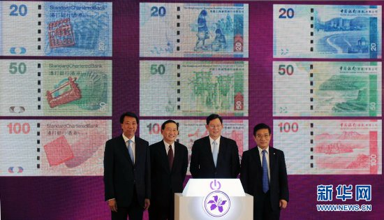 香港公布2010系列新钞票设计（组图）