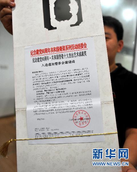 倪萍首度受访回应网传“花钱买奖”质疑