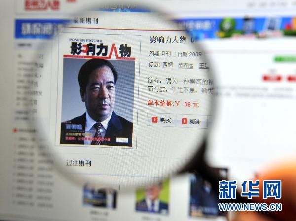 倪萍首度受访回应网传“花钱买奖”质疑