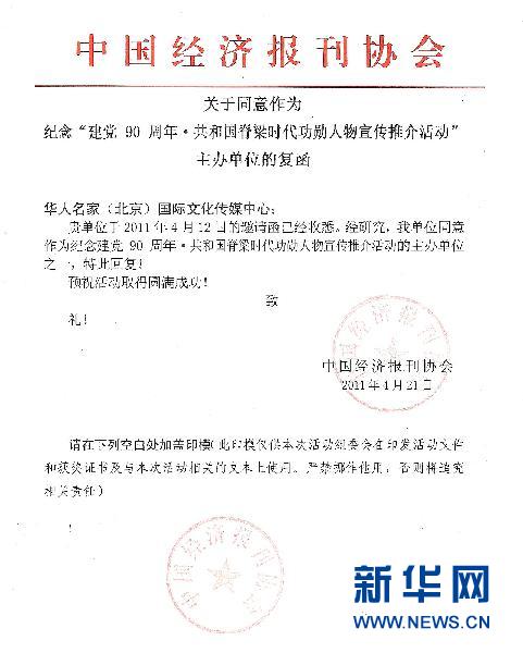 倪萍首度受访回应网传“花钱买奖”质疑
