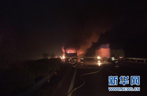 威海5个工作组紧急处置京珠高速大客车起火事故