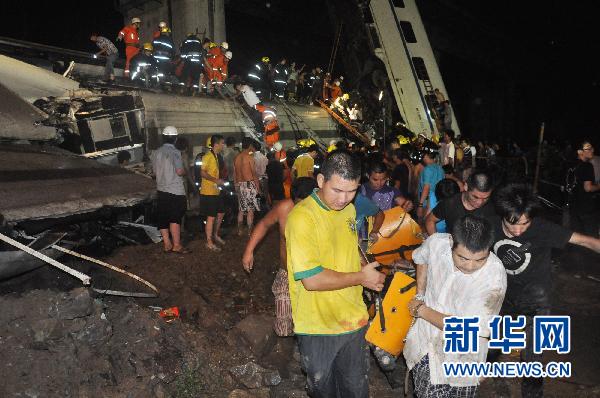 生死大营救——温州动车追尾事故救援纪实