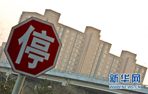 郭金龙表示北京将切实把房价控制在合理水平