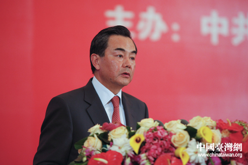 王毅提出两岸关系和平发展的三个共同