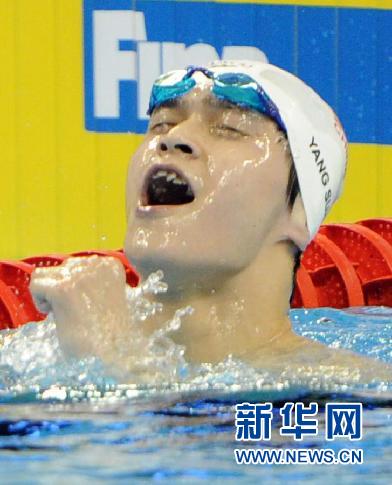 孙杨1500米自由泳夺冠 破尘封10年世界纪录