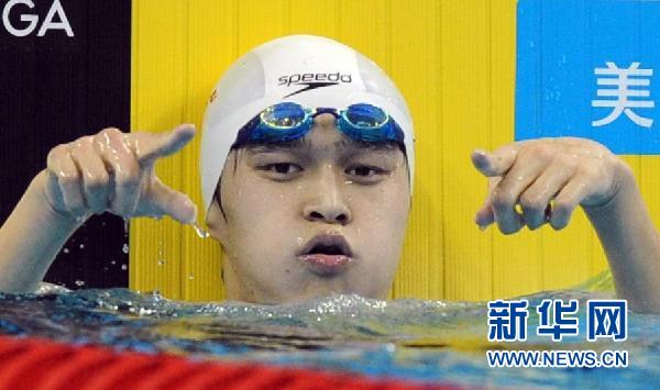 孙杨1500米自由泳夺冠 破尘封10年世界纪录