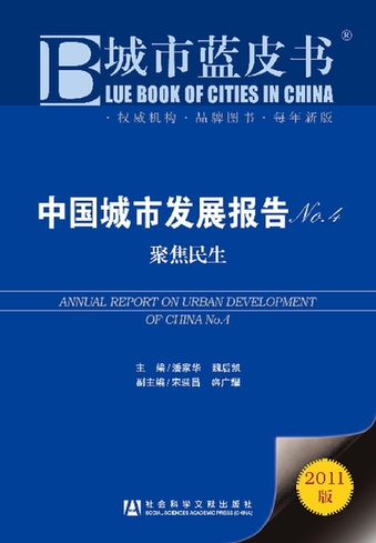 城市蓝皮书:我国城市中等收入阶层规模已达2.3亿