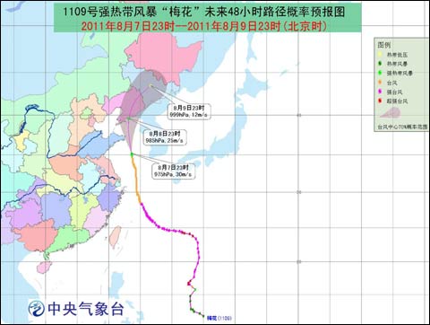 “梅花”逐渐向山东半岛东部沿海靠近 破坏力极强