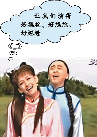 大陆戏赴台“有悲有喜” 当新还珠遇到新水浒