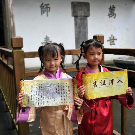 杭州万松书院举办仿古入学仪式