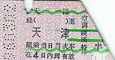 70后网友晒当年“学生票” 回忆求学时光