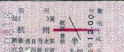 70后网友晒当年“学生票” 回忆求学时光