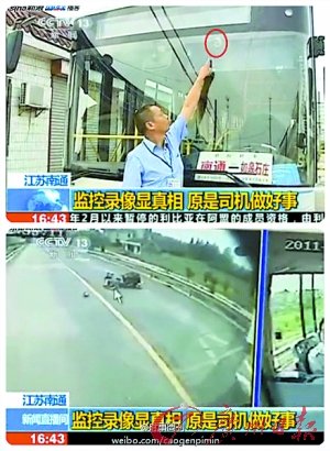 “扶不起”的老太太 各地频现翻版“彭宇案”
