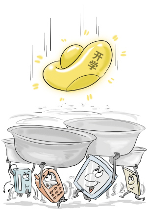 大学生开学新三大件:汽车房子股票