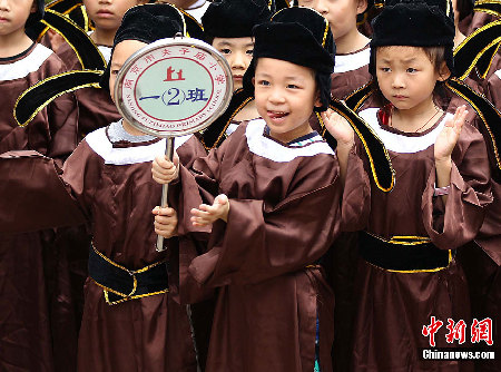 南京夫子庙小学举行