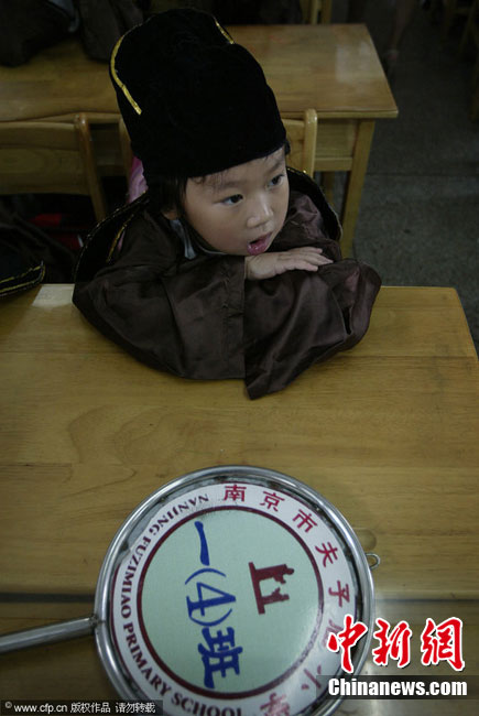 南京夫子庙小学举行