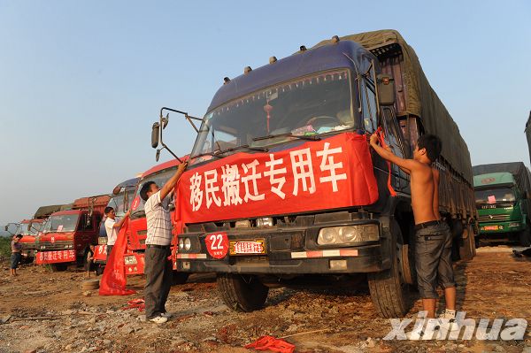 河南省南水北调丹江口库区农村移民集中搬迁基本完成