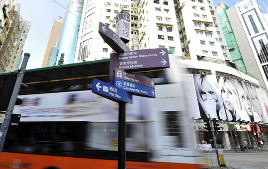 从京港PK看“系统”对“个体”的尊重