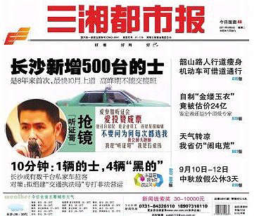 长沙被曝多名“听证帝”:发钱的就来 没钱的不来