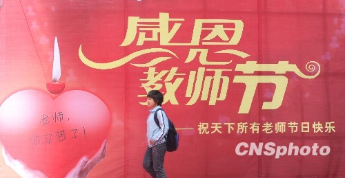 香港教师若收礼 最重可被判三年