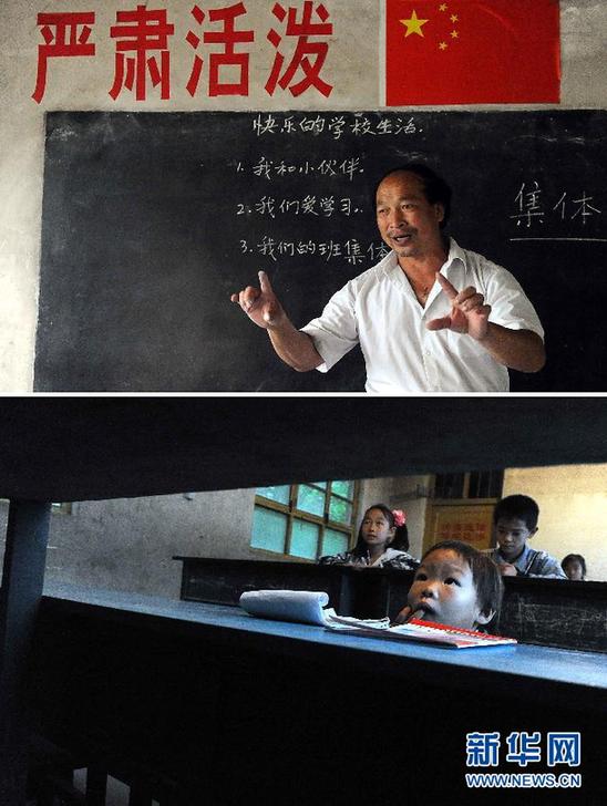 大山深处的“夫妻学校”