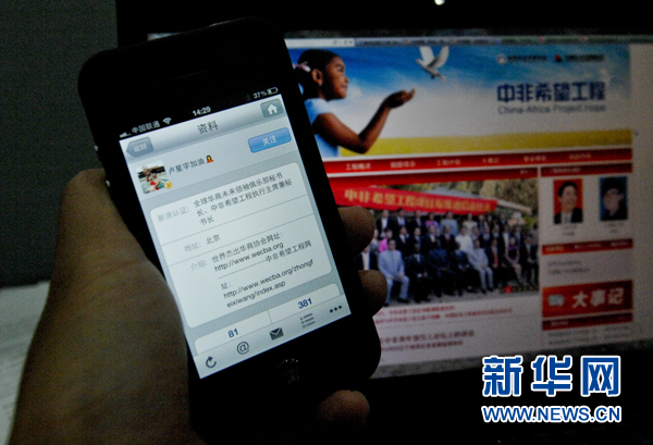 揭开“中非希望工程事件”三大疑点