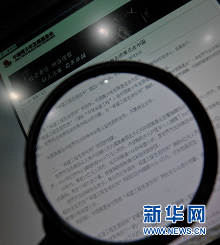 揭开“中非希望工程事件”三大疑点
