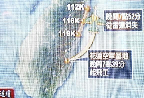 台湾两军机撞山爆炸 军方寻获残骸及遗体