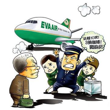 富士康高层遭台航企拒载 被指数度刁难空乘（图）