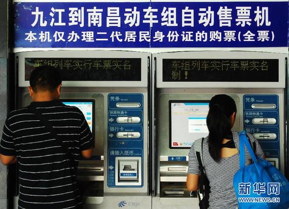 9月底前全国动车组列车将分批实行互联网售票