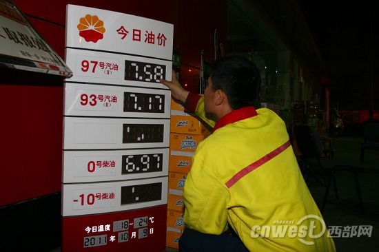 西安汽柴油价均下调0.25元 市民网友“不买账”