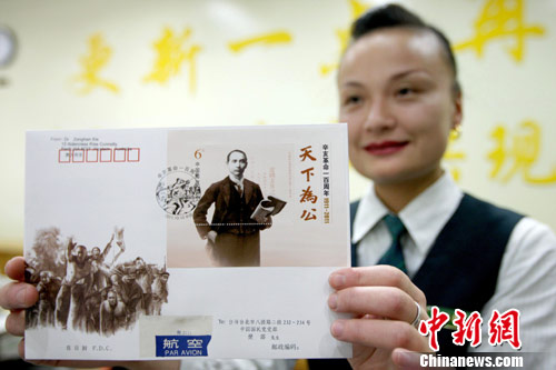 中国邮政发行《辛亥革命一百周年》纪念邮票、小型张