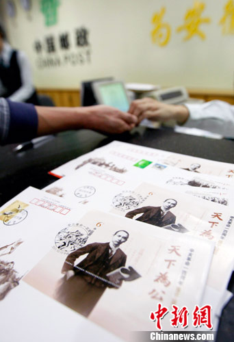 中国邮政发行《辛亥革命一百周年》纪念邮票、小型张