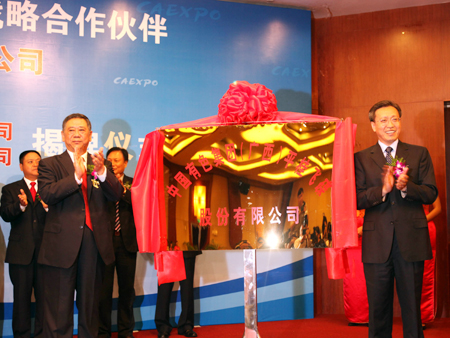 中国有色集团与第八届博览会结成首席战略合作伙伴