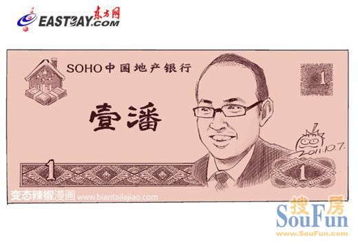 潘石屹被封“潘一千” 百度收入成专有名词