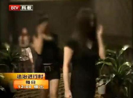 北京警方突袭